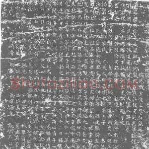 唐代 楷书墓志拓片《唐故梁国刘府君墓铭》高清图片欣赏