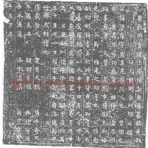 唐代 楷书墓志拓片《唐故乡贡进士荥阳郑府君墓铭》高清图片欣赏