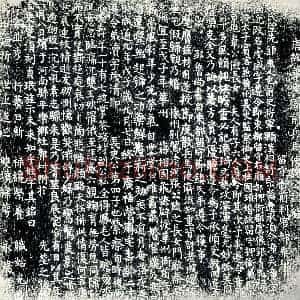 唐代 楷书墓志拓片《唐故华州衙前兵马使魏公志铭》高清图片欣赏