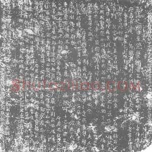 唐代 楷书墓志拓片《前鄜坊节度使押衙银青光禄大夫检校太子宾客上柱国李府君之墓志》高清图片欣赏