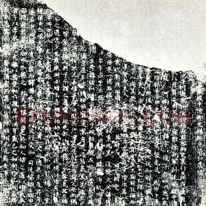 唐代 楷书墓志拓片《上阙 大理司直兼殿中侍御史赐绯鱼袋弘农杨公 中阙 志铭》高清图片欣赏