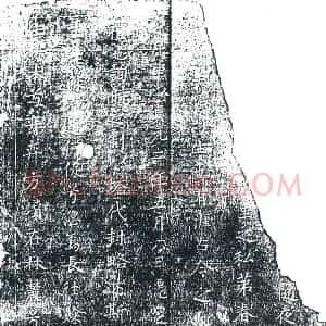 唐代 楷书墓志拓片《苏君残墓志》高清图片欣赏