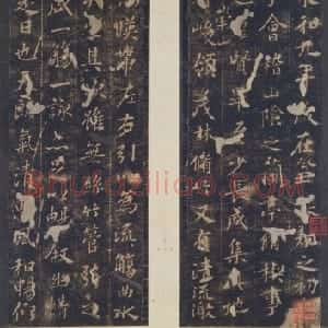 宋拓定武本兰亭