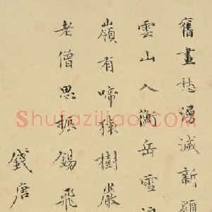 陈世昌、张世昌、程雍书法题春山图