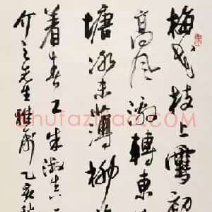 黄惇：如何写好行书