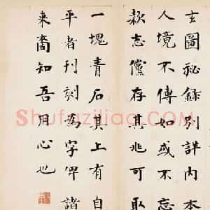 成亲王书法仿帖十二种册页