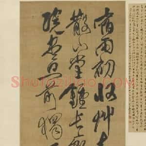 傅山草书七绝诗轴