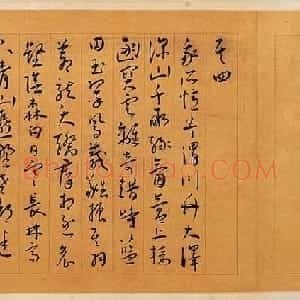 王宠草书手卷赏析《自书五忆歌》