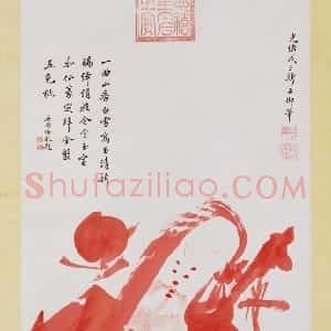 慈禧书“福禄寿”三字轴