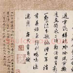 明代唐伯虎书法诗牍《唐六如平康巷陌帖》