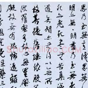 温州书协主席陈忠康行书作品《心经》手卷