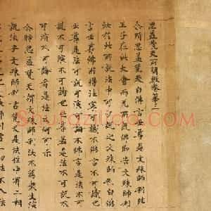 敦煌书法文献赏析《思益梵天所问经卷第三》俄藏