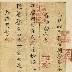 明代黄道周54岁小楷诗翰册