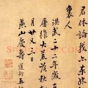 佛门高僧书法欣赏:传世真迹《古德册》