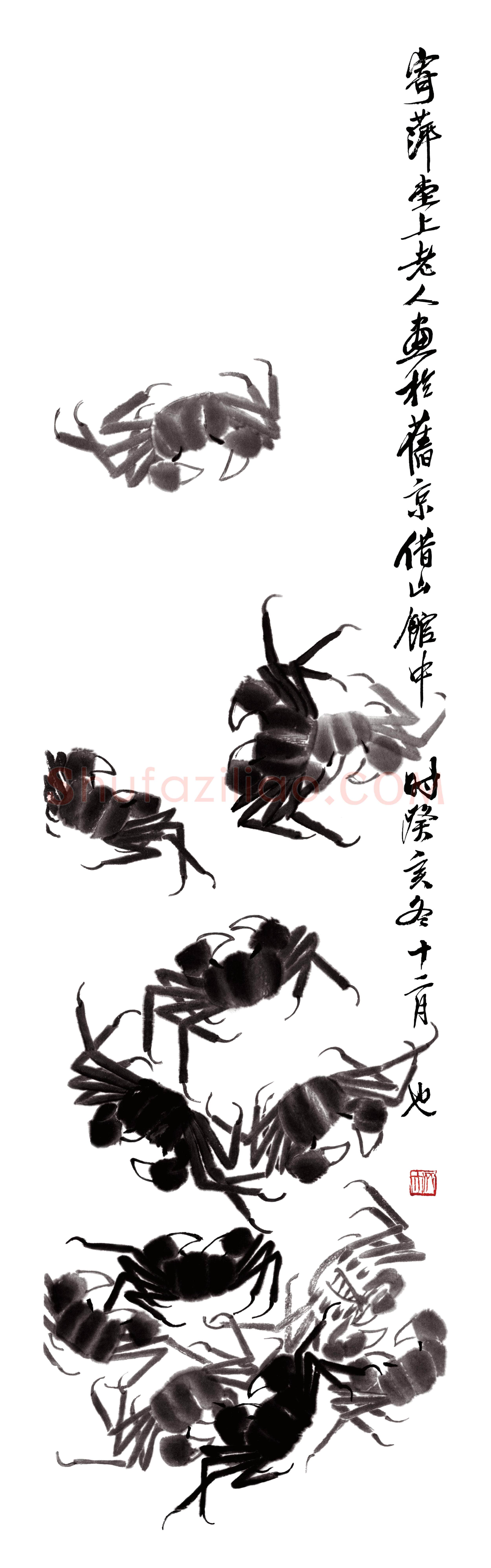 齐白石《螃蟹》荣宝斋