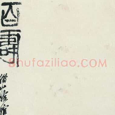 近现代齐白石国画《百寿图-01.TIF》高清大图资源下载