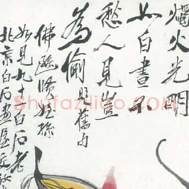 近现代齐白石国画《双鼠觅食图.TIF》高清大图资源下载