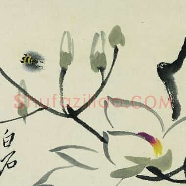 近现代齐白石《国画作品精选-346.TIF》高清大图资源下载