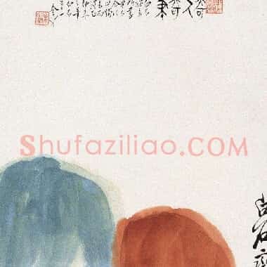 近现代齐白石《国画作品精选-463.TIF》高清大图资源下载