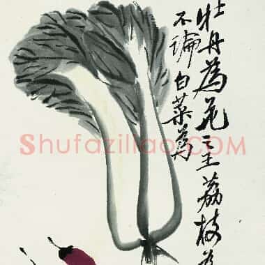 近现代齐白石《国画作品精选-699.TIF》高清大图资源下载