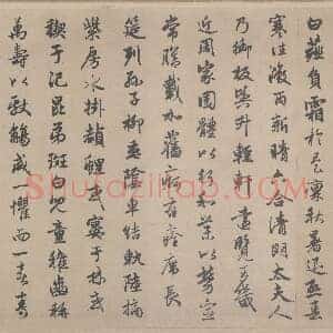元 赵孟俯 行书 闲居赋 二玄社