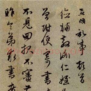 元 赵孟俯《近来吴门帖》册 28.4×49.5 纸本 行书 北京故宫博物院藏 共3页