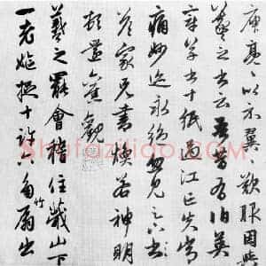 元 赵孟俯《王羲之书事卷》共10页