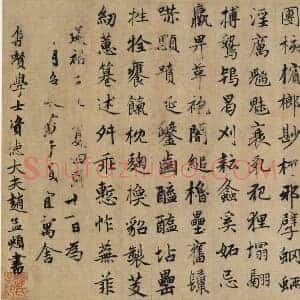 元 赵孟俯《续千字文卷》24.3×153.3 四言韵文 共14页