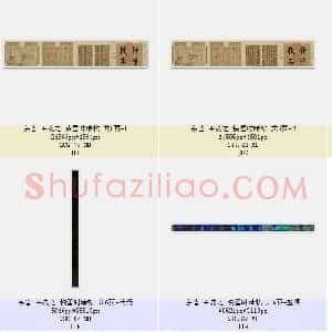 东晋 王羲之《快雪时晴帖》共6页