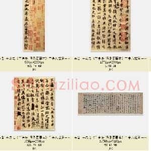 东晋 王羲之《兰亭序 唐冯承素摹本》兰亭八柱第三神龙本