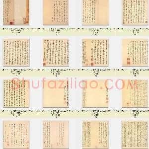 东晋 王羲之《兰亭序 褚遂良摹 黄绢本》领字从山本卷 行书