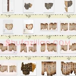 东晋 王羲之《兰亭序十三跋 赵孟俯 残本》宋拓独孤本 纸本册页 局部 共20页