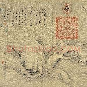 东晋 王羲之 快雪时晴帖 全卷 纸本 23X14.8 传世名帖