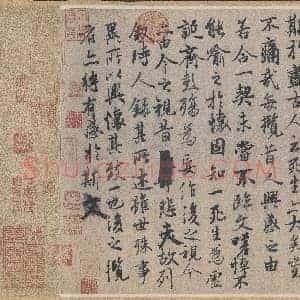 东晋 王羲之 兰亭序 故宫博物院原大