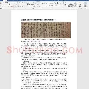 东晋 王羲之《兰亭序》全文 单字放大