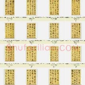 元代 鲜于枢《草书韩愈进学解》49.1×795.5 北京首都博物馆藏 共36页