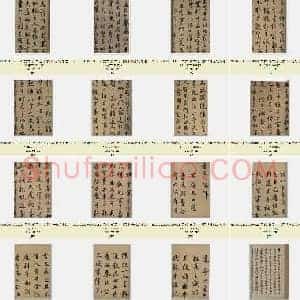 元代 鲜于枢《行书韩愈送李愿归盘谷序卷》纸本 48.6×533.3 上海博物馆藏 共21页