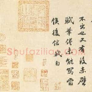 北宋 苏轼 赤壁赋 绢本 24.57x251 二玄社