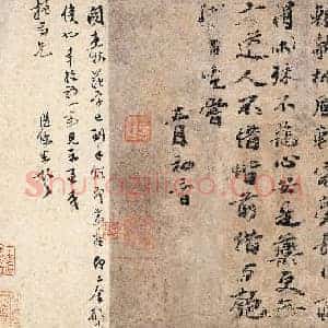北宋 苏轼《游虎跑泉诗帖》纸本 行书 27×31 王己千旧藏