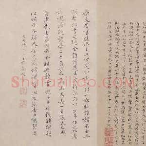 北宋 苏轼 治平帖 纸本 故宫