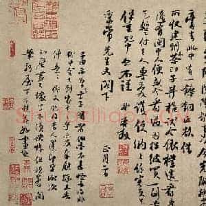 北宋 苏轼 行书 新岁展庆 人来得书帖 小版