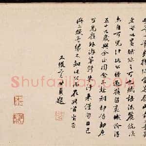 北宋 苏轼 行书 洞庭中山二赋(全卷)白麻纸 28.3x450.3 吉林博物馆