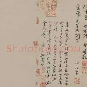 北宋 苏轼 新岁展庆 人来得贴(全卷)纸本 行书 30.2x48 北京故宫博物馆