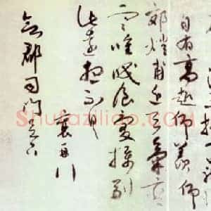 北宋 蔡襄《郊燔帖》尺牍 纸本 北京故宫博物院藏