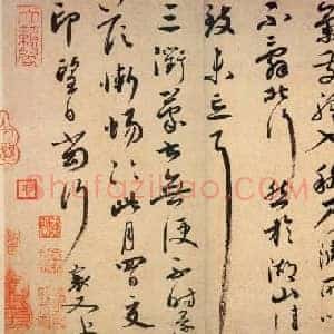 北宋 蔡襄《脚气帖》尺牍 纸本 行书 台北故宫博物院藏