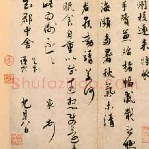北宋 蔡襄《京居帖》纸本 行书 27.2×32 北京故宫博物院藏
