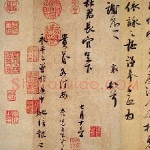 北宋 蔡襄《离都帖》致杜君长官尺牍 纸本 行书 台北故宫博物院藏