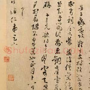 北宋 蔡襄《入春帖》纸本 草书 30×41.1 北京故宫博物院藏