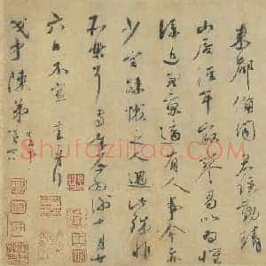 北宋 蔡襄《山居帖》致陈茂才尺牍 纸本 27.2×35 台北故宫博物院藏