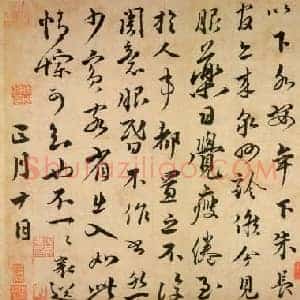 北宋 蔡襄《谢郎帖》尺牍 纸本 行书 26.5×29.1 台北故宫博物院藏